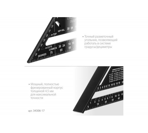 STAYER 180 мм, угольник кровельный универсальный 5-в-1 Rafter 34306-17 STAYER 180 мм, угольник кровельный универсальный 5-в-1 Rafter 34306-17