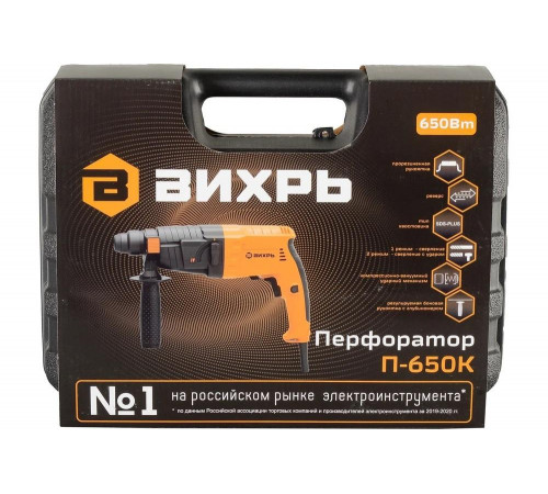 Перфоратор ВИХРЬ П-650К Перфоратор ВИХРЬ П-650К