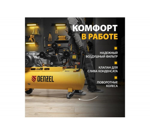 Воздушный компрессор с ременным приводом DENZEL BCW3000-T/100, 3,0 кВт, 100 литров, 520 л/мин 58118 Воздушный компрессор с ременным приводом DENZEL BCW3000-T/100, 3,0 кВт, 100 литров, 520 л/мин 58118