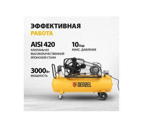 Воздушный компрессор с ременным приводом DENZEL BCW3000-T/100, 3,0 кВт, 100 литров, 520 л/мин 58118 Воздушный компрессор с ременным приводом DENZEL BCW3000-T/100, 3,0 кВт, 100 литров, 520 л/мин 58118