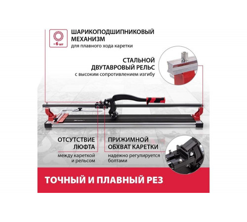 Рельсовый плиткорез MTX 900мм 87691