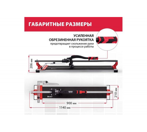 Рельсовый плиткорез MTX 900мм 87691
