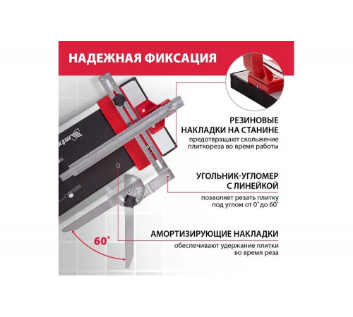 Рельсовый плиткорез MTX 900мм 87691