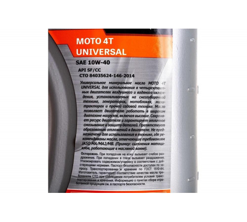 Масло моторное минеральное G-Energy UNIVERSAL MOTO 4T (0,946 л) для четырехтактных двигателей Sturm OM0401B Масло моторное минеральное G-Energy UNIVERSAL MOTO 4T (0,946 л) для четырехтактных двигателей Sturm OM0401B