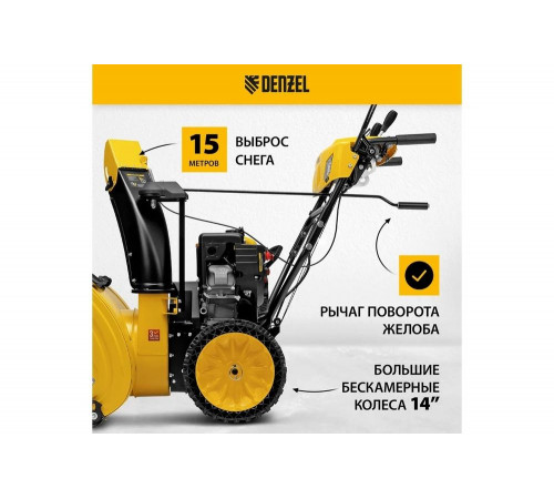 Бензиновая снегоуборочная машина Denzel SBM 610S PRO 97654 Бензиновая снегоуборочная машина Denzel SBM 610S PRO 97654