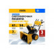 Бензиновая снегоуборочная машина Denzel SBM 610S PRO 97654