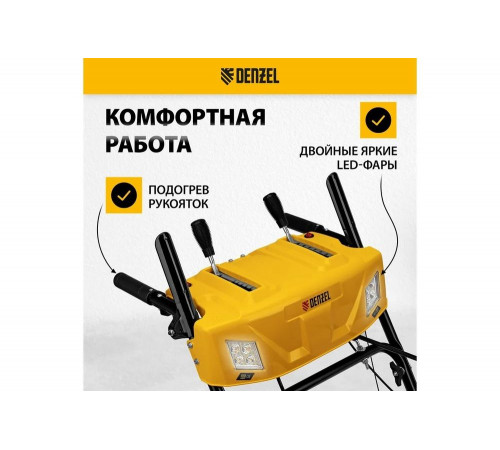 Бензиновая снегоуборочная машина Denzel SBM 610S PRO 97654 Бензиновая снегоуборочная машина Denzel SBM 610S PRO 97654