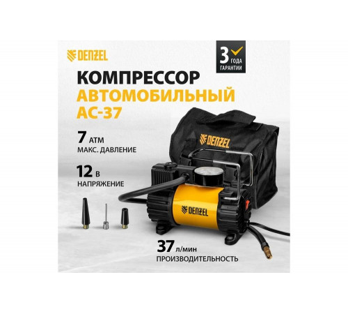 Автомобильный компрессор Denzel AC-37