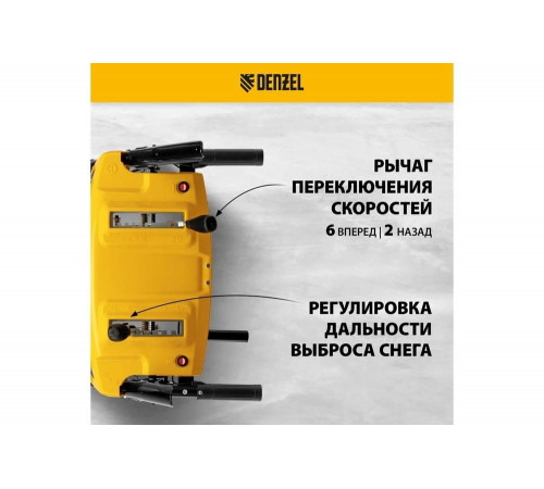 Бензиновая снегоуборочная машина Denzel SBM 610S PRO 97654 Бензиновая снегоуборочная машина Denzel SBM 610S PRO 97654