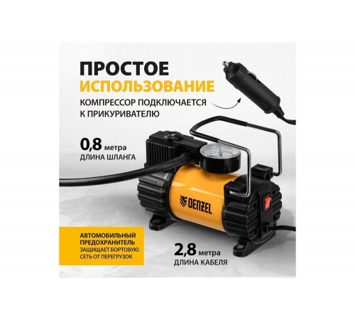 Автомобильный компрессор Denzel AC-37