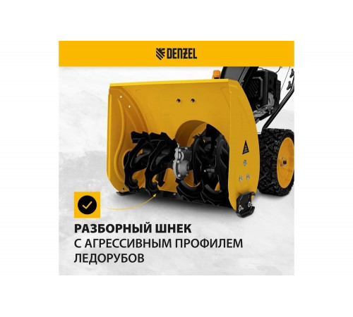 Бензиновая снегоуборочная машина Denzel SBM 610S PRO 97654 Бензиновая снегоуборочная машина Denzel SBM 610S PRO 97654