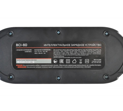BCI 8 D Зарядное устройство BCI 8 D Зарядное устройство