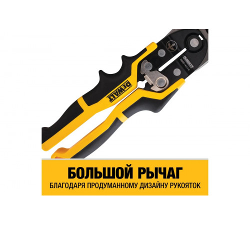 Ножницы по металлу DEWALT BULLNOSE с короткими губками DWHT14694-0