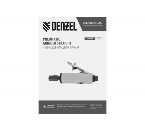 Прямая пневмошлифмашина Denzel pgs25000, 25000 об/мин, 10 шлиф. камней, цанга 3,6 мм, 113 л/мин. 57464 Прямая пневмошлифмашина Denzel pgs25000, 25000 об/мин, 10 шлиф. камней, цанга 3,6 мм, 113 л/мин. 57464