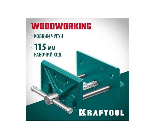 Столярные тиски KRAFTOOL 32718-150 Столярные тиски KRAFTOOL 32718-150