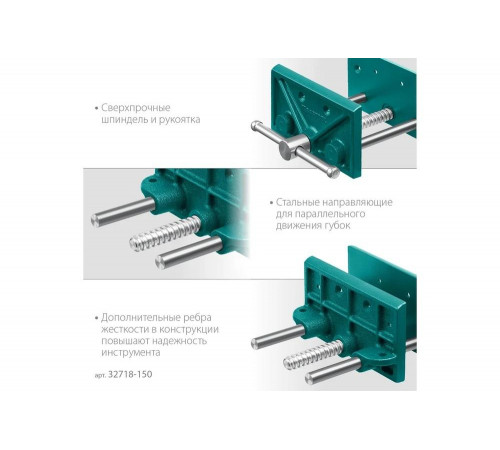 Столярные тиски KRAFTOOL 32718-150 Столярные тиски KRAFTOOL 32718-150