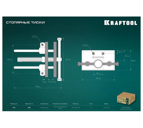Столярные тиски KRAFTOOL 32718-150 Столярные тиски KRAFTOOL 32718-150