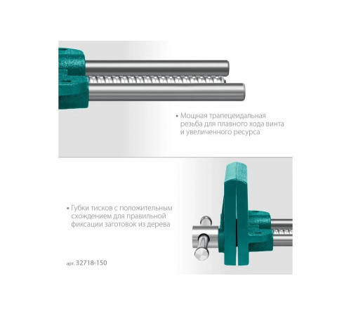 Столярные тиски KRAFTOOL 32718-150 Столярные тиски KRAFTOOL 32718-150
