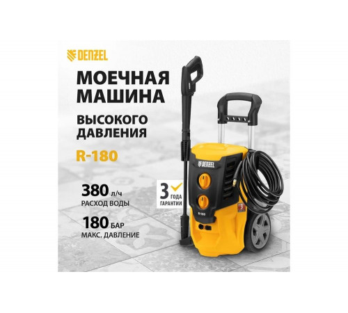 Мойка высокого давления DENZEL R-180, 2200 Вт, 180 бар, 380 л/ч, колесная// Denzel Мойка высокого давления DENZEL R-180, 2200 Вт, 180 бар, 380 л/ч, колесная// Denzel