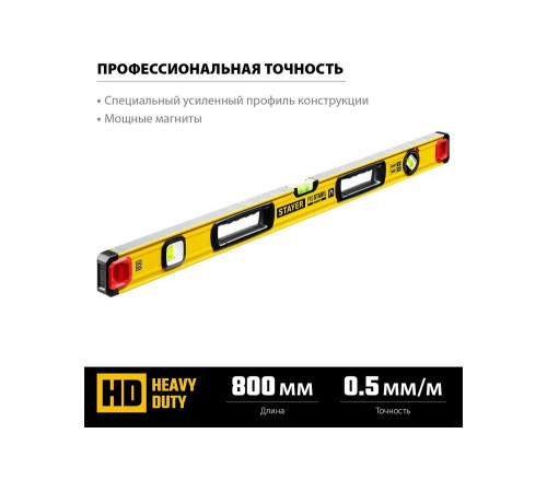 STAYER 800 мм, 3 глазка, точность 0.5 мм/м, уровень магнитный PRO STABIL MAGNET 3480-080