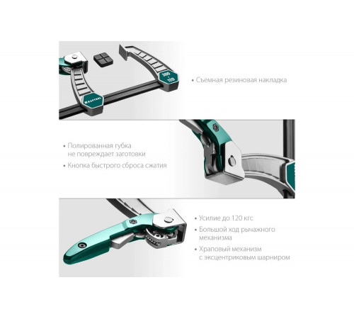 KRAFTOOL 300х120 мм, струбцина быстрозажимная KL-30/12 32019-120-300