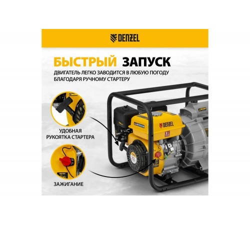 Мотопомпа бензиновая для грязной воды Denzel PX-80D7, 7 л.с., 3", 1300 л/мин, глуб 8 м, напор 30 м 99206 Мотопомпа бензиновая для грязной воды Denzel PX-80D7, 7 л.с., 3", 1300 л/мин, глуб 8 м, напор 30 м 99206