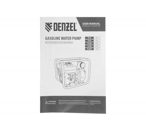 Мотопомпа бензиновая для грязной воды Denzel PX-80D7, 7 л.с., 3", 1300 л/мин, глуб 8 м, напор 30 м 99206 Мотопомпа бензиновая для грязной воды Denzel PX-80D7, 7 л.с., 3", 1300 л/мин, глуб 8 м, напор 30 м 99206