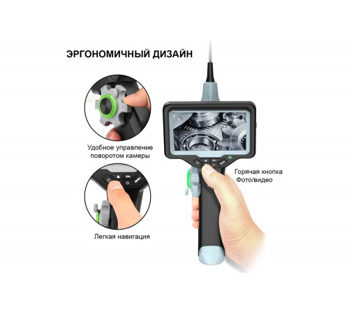 Управляемый видеоэндоскоп iCarTool экран 4.5", 1Мп, 1280x720, 1 м, 4 мм зонд, поворот камеры 360° IC-VC1042W Управляемый видеоэндоскоп iCarTool экран 4.5", 1Мп, 1280x720, 1 м, 4 мм зонд, поворот камеры 360° IC-VC1042W