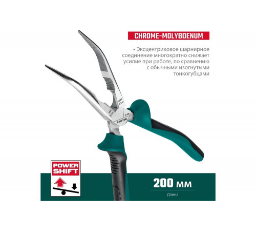 KRAFTOOL 200 мм, изогнутые, тонкогубцы 22011-4-20_z01 KRAFTOOL 200 мм, изогнутые, тонкогубцы 22011-4-20_z01