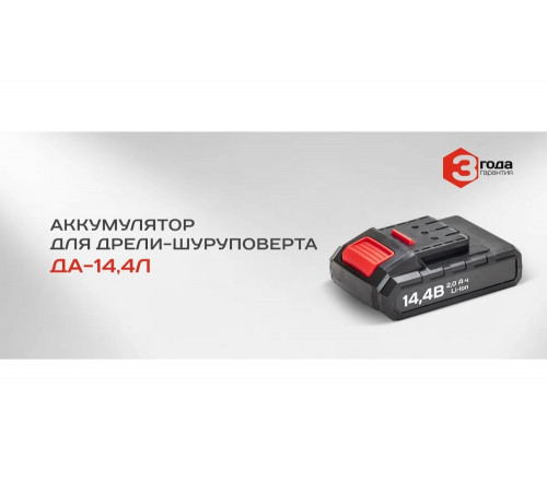 Аккумулятор литий-ионный Li-Ion 2Ач Ставр 9090320002