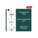 Грядка для растений Keter Easy Growing коричневая 230297