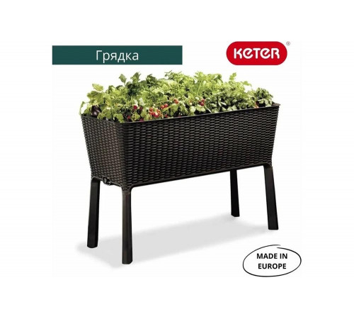 Грядка для растений Keter Easy Growing коричневая 230297 Грядка для растений Keter Easy Growing коричневая 230297