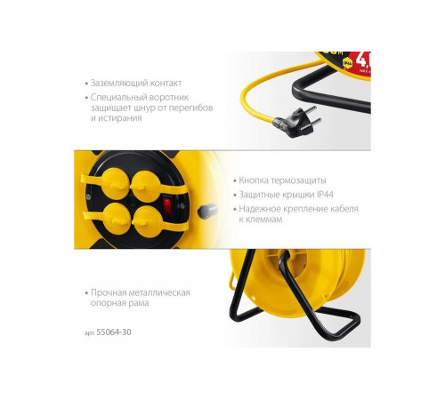 Силовой удлинитель на катушке STAYER ПВС 3x2.5 30м 4000Вт ip44 55064-30