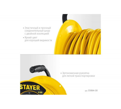 Силовой удлинитель на катушке STAYER ПВС 3x2.5 30м 4000Вт ip44 55064-30