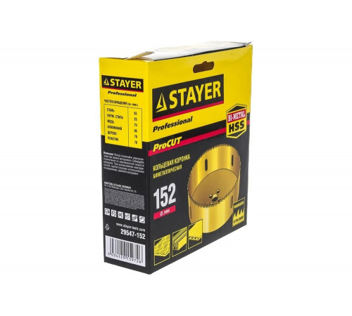 STAYER d 152 мм, кольцевая биметаллическая универсальная 29547-152