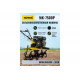 Сельскохозяйственная машина HUTER MK-7500Р