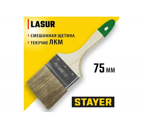 Плоская кисть STAYER LASUR-STANDART 0.054, 263мм, 75мм, 20мм, Арт. 01031-75 Плоская кисть STAYER LASUR-STANDART 0.054, 263мм, 75мм, 20мм, Арт. 01031-75