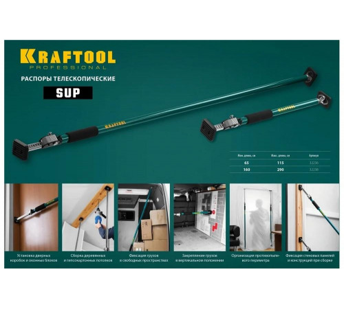 KRAFTOOL 160-290 см, распор телескопический SUP-3 32238