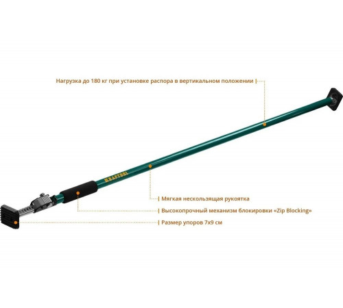 KRAFTOOL 160-290 см, распор телескопический SUP-3 32238
