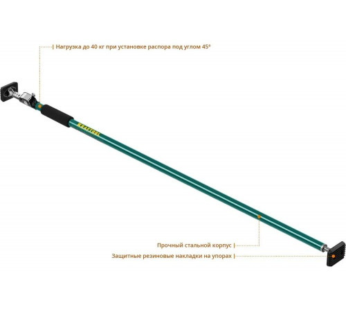 KRAFTOOL 160-290 см, распор телескопический SUP-3 32238