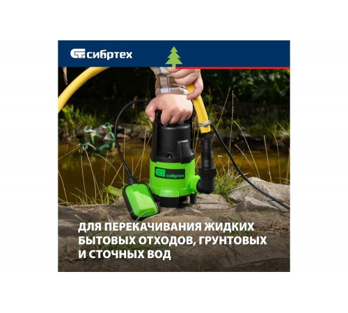 Дренажный насос для грязной воды СИБРТЕХ СДН450-35 Дренажный насос для грязной воды СИБРТЕХ СДН450-35