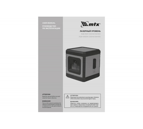 Лазерный уровень MTX xqb red pro set, 10 м, красный луч, батарейки, штатив 350185 Лазерный уровень MTX xqb red pro set, 10 м, красный луч, батарейки, штатив 350185