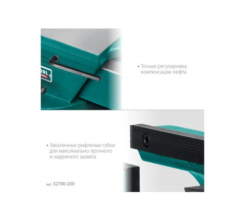 KRAFTOOL 200 мм, кованные стальные слесарные тиски FORGE 32700-200