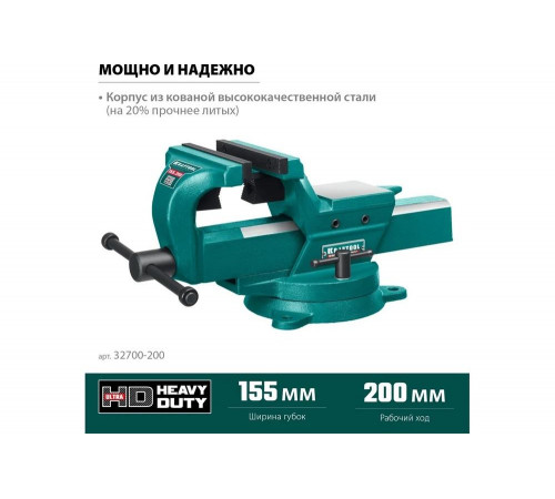KRAFTOOL 200 мм, кованные стальные слесарные тиски FORGE 32700-200