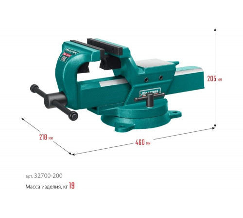 KRAFTOOL 200 мм, кованные стальные слесарные тиски FORGE 32700-200