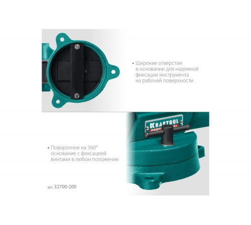 KRAFTOOL 200 мм, кованные стальные слесарные тиски FORGE 32700-200