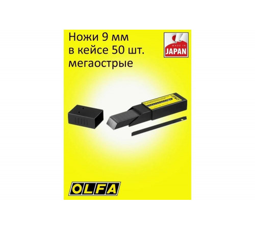 Лезвие OLFA Excel Black: улучшенная сегментация для идеальной резки Лезвие OLFA Excel Black: улучшенная сегментация для идеальной резки