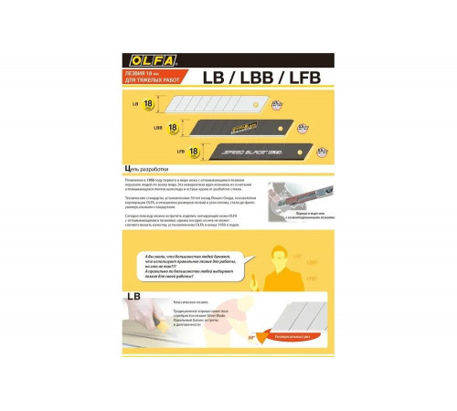 Лезвие OLFA Excel Black: улучшенная сегментация для идеальной резки Лезвие OLFA Excel Black: улучшенная сегментация для идеальной резки