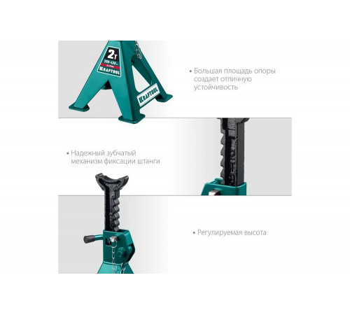 KRAFTOOL 2 т, 290-420 мм, подставка страховочная усиленная со штифтом S-PIN 43465-2 KRAFTOOL 2 т, 290-420 мм, подставка страховочная усиленная со штифтом S-PIN 43465-2