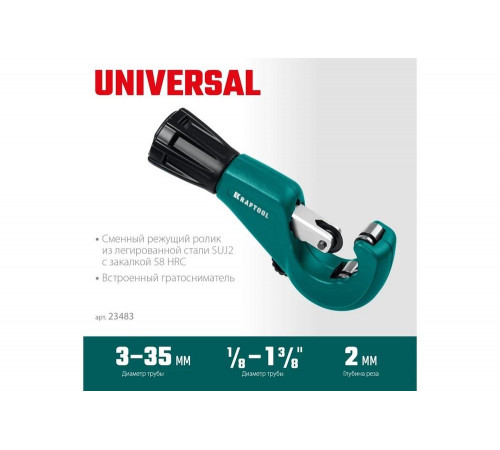 KRAFTOOL Universal-35 (3-35 мм), Труборез для меди и алюминия (23483) KRAFTOOL Universal-35 (3-35 мм), Труборез для меди и алюминия (23483)